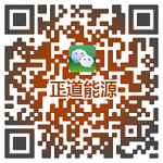 正道能源公眾微信