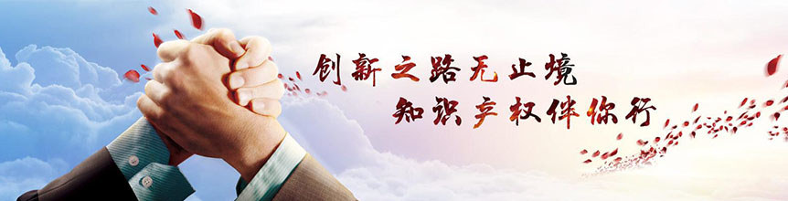 知識(shí)產(chǎn)權(quán)和發(fā)明專利